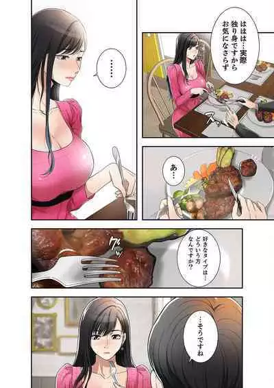 欲望【合本版】１