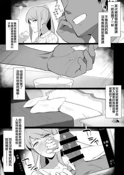 [Namahamu Sando] Sukebe ni Ochite iku [Chinese] [空気系☆漢化]