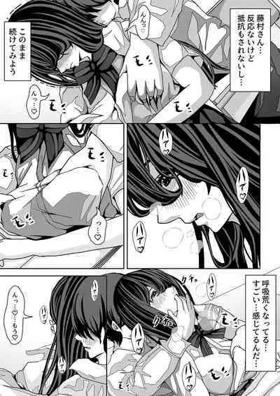 [パンケーキ] 前の席の藤村さんが誘惑してくる話