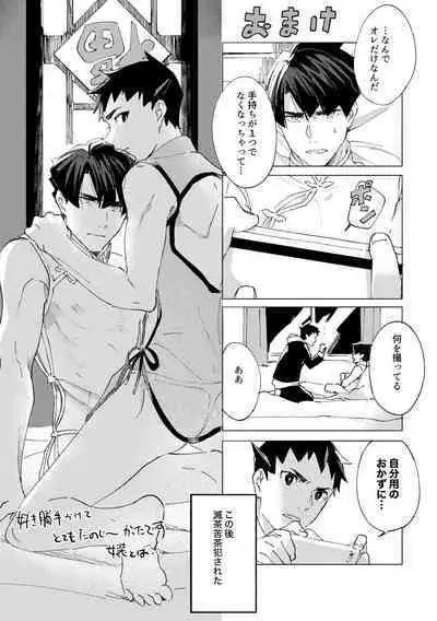 不自然なボーイ