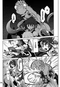 (C83) [Al Dente (Tsuna)] Hoshoku 5 [Chinese] [脸肿汉化组]