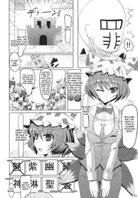 (C77) [barista (Kirise Mitsuru)] Shoujo Kakumei (Touhou Project) [English]