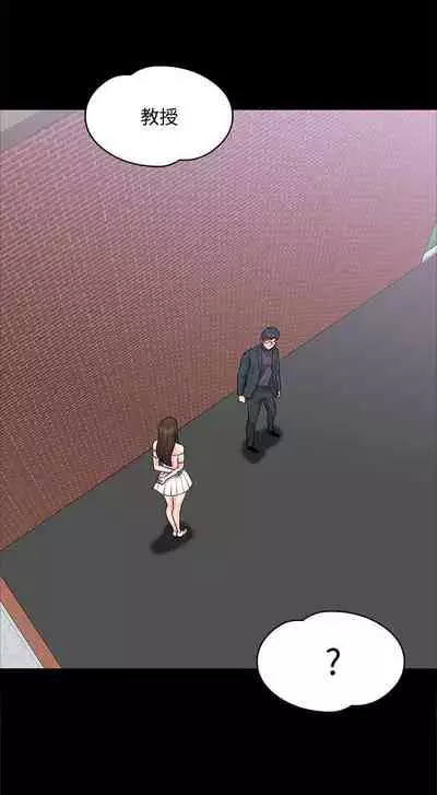 【周日连载】教授,你还等什么?(作者:madstart&耀安) 第1~30话