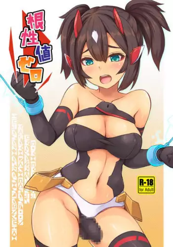 [Umaya (UMA)] Konjouchi Zero (Megami Device) [Digital]