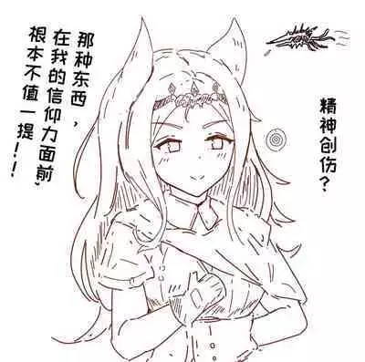 罗德岛のSEX与日常（明日方舟同人漫画）