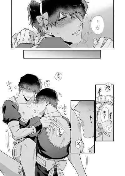 Yukimura Seiichi wa Warui Koto ga Shitai