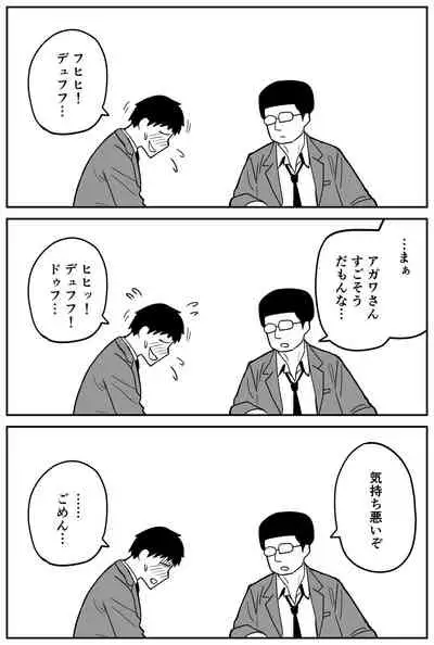 ギャルjkエロ漫画1話~14話