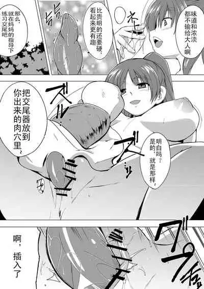 Tamaki no Himegoto 3