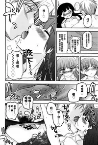 [Tsukiyoshi Hiroki] Shoujo-tachi no Sadism [Chinese] [篆儀通文書坊漢化]