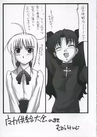 (C68) [STUDIO TRIUMPH (Mutou Keiji)] Astral Bout ver. 9 (Fate/stay night)