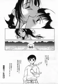 [KAME] Uwasa no Hanashi