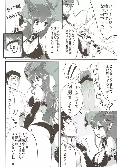 Boku wa Shouritsu ga Hikui