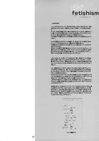 (SC35) [TTT (Miharu)] Yorozu fetishism (Various) [English] [Mukyu]