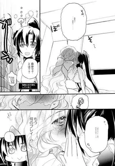 R Genpuku Yuri Kei Matome Lily Love