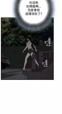 Take a Peek 偷窥 Ch.39~48 [Chinese]中文