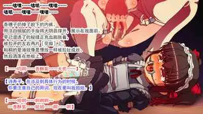 交縄館 雌従者の輪舞曲（有条色狼汉化）