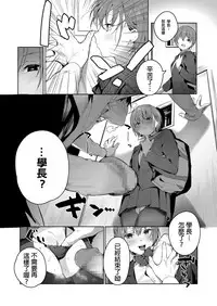 [Jagayamatarawo] Akuma ga Boku o (COMIC Koh 2018-08) [Chinese] [這世界欠我一個學妹漢化] [Digital]