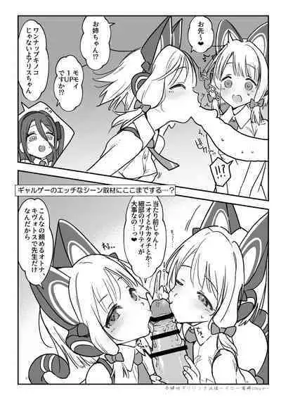 Momo Mido Alice no Puni Ana Controller