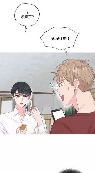 [Yuje] 奇妙玩具来袭 Peach, Pitch Tail 01 [Chinese]