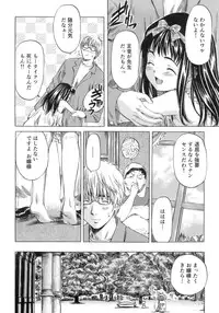 [MARUTA] Shoujo no Mikaku