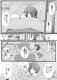 [Nagatsuki] はじめての姫始め（赤最）