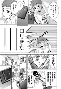 [Tetsuna] Two dimensions girlfriend Ch.1-4