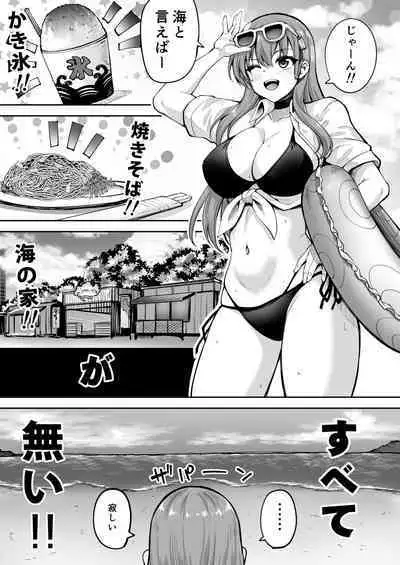 Suzuya Datte Ichaicha Shitai!!