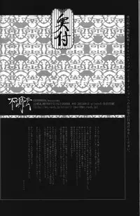 (C88) [ERRORWORK (mazzu)] Buchouhou (Touken Ranbu)