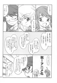 (C75) [P-FOREST (Hozumi Takashi)] FAVORITE 2008 (Various)