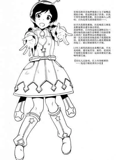 Watashi Datte Otona nandesu + Omake