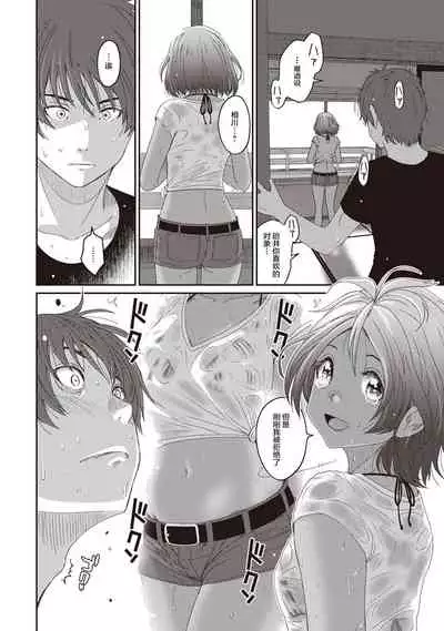 [Ryoh-zoh] Rarefure Ch. 08~30 [Chinese] [ELF个人汉化]