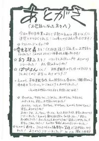 [Dangan Sanshiroh] Kuro no Datenshi