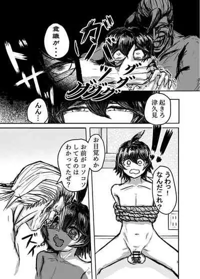 足フェチに理解のある彼女を永久に寝取られる話