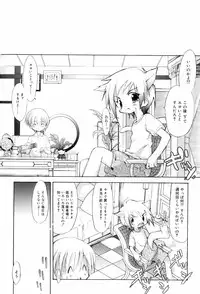 [Takashita Takashi] Binetsu Wakusei - Boys Fever Planet