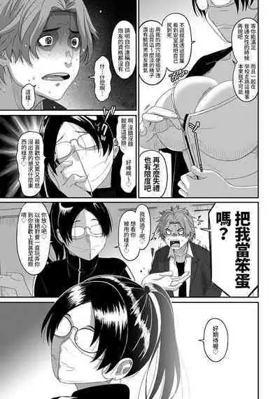 Itaiamai | 痛苦的甜蜜 Ch. 1-21