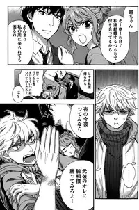 [Kuon Michiyoshi] Hundred Game Ch.1-9