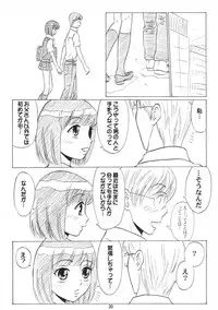 [Mousou Kai no Juunin wa Ikiteiru. (Kan Danchi)] Doukyuusei Choukyou Monogatari "BabyDog01" + "Kubo Ayano 17-sai Choukyou Gashuu"