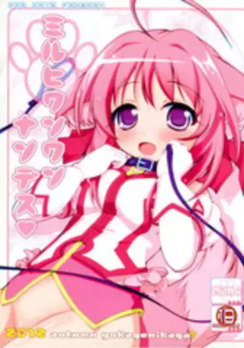 (Nanoha DAYS') [Yukagen Ikaga? (Yukagen Tenyuu)] Millhi Wanwan nandesu (DOG DAYS)