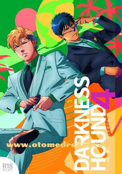 [Inumiso] DARKNESS HOUND | 黑暗猎犬 01-06 [Chinese] [拾荒者汉化组] [Digital]