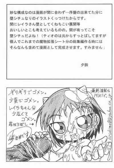 (C72) [BLOOD TEMPLE (Various)] Mamono Kakuchou Sheet LEVEL:4 (Zatch Bell!!)