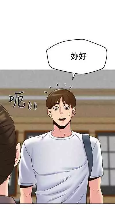 朋友的姐姐 1-42