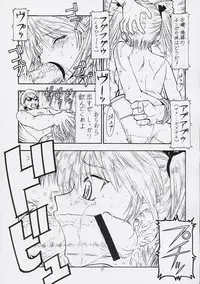 [Toraya (Itoyoko)] Scramble X - Nikujaga to Kare to Hage (School Rumble)