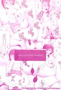 (COMIC1☆13) [Chabashira Chainsaw (Chacharan)] Unrequited love (Girls und Panzer) [Chinese] [脸肿汉化组]