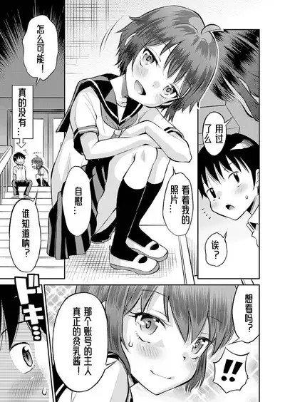 Yamanu Sei e no Koukishin丨对性的无休止遐想