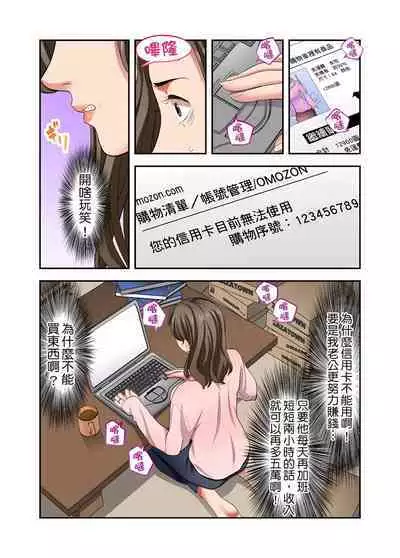 人妻專攻!超猛按摩師的敏感穴位按摩術~不要連裡面的穴道一起刺激啦!1-29話