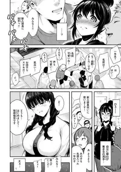 [Ichimatsu] Henai Libido - Libido of Lovers [Digital]