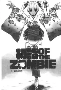 [Gyonikun] Shikyuu no Tobira o Kojiakete | 子宮之扉被硬撐開來了 [Chinese]