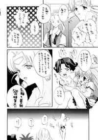 [Peach-Pit] Special Undokai (Battle Athletes Daiundokai)