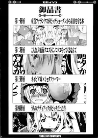 (C81) [Kinoko Pot Pie (Yukiguni Eringi)] Sekaiju Copyshi Sairokubon (Etrian Odyssey)