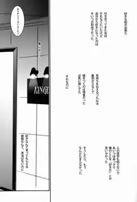 (COMITIA104) [Ash wing (Makuro)] Kingdom 3